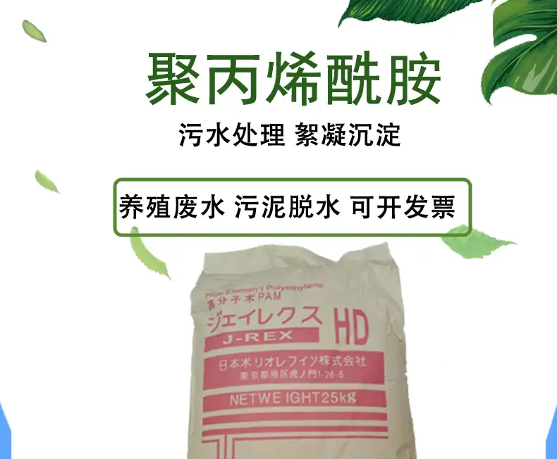 贵州聚丙烯酰胺，贵州高效聚丙烯酰胺，贵阳聚丙烯酰胺价格