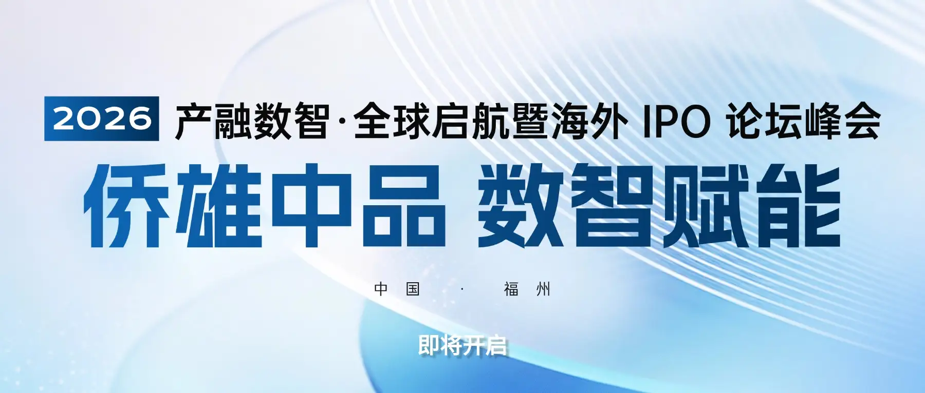 荔美集团康旅生态产业链