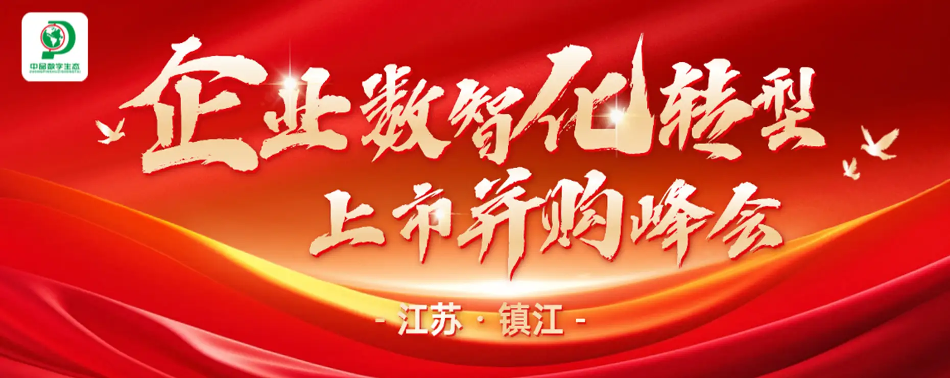 荔美集团康旅生态产业链