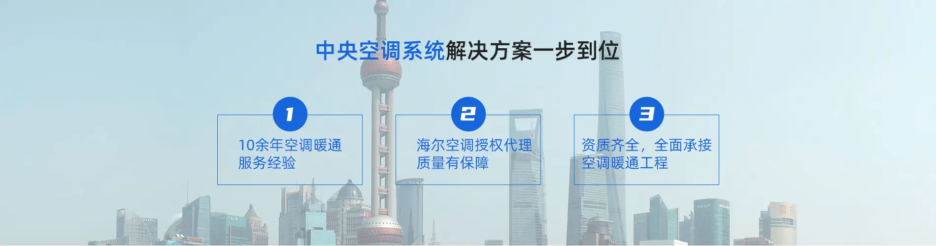 贵阳中央空调维修服务有限公司