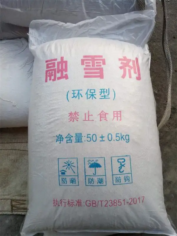 低温雨雪来袭，环保融雪剂助力城市除雪保畅