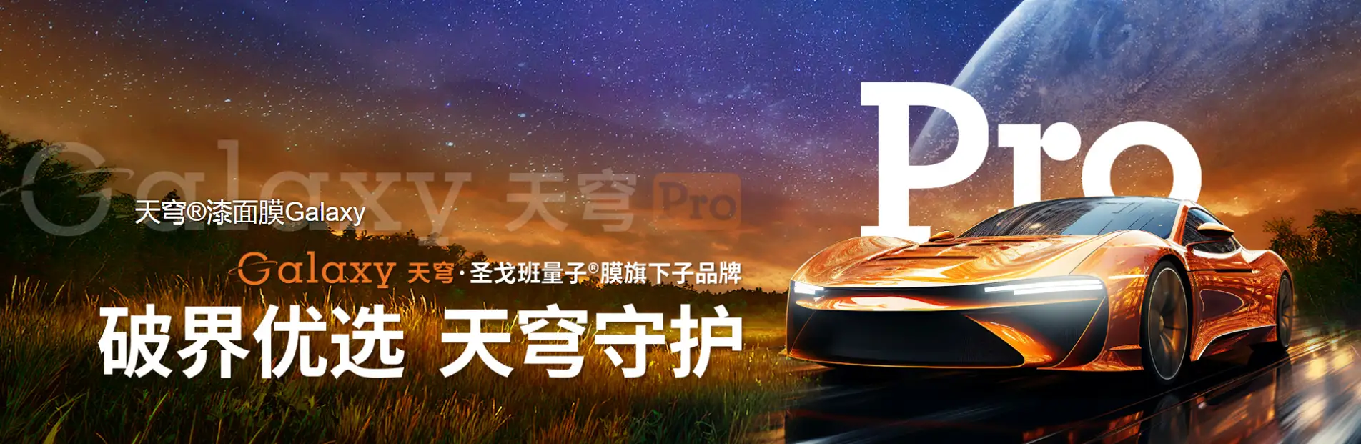 贵阳圣戈班舒热佳特殊镀膜有限公司