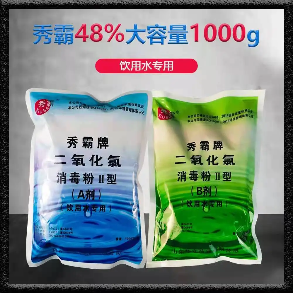 贵州二氧化氯AB剂厂家，贵阳二氧化氯电话，贵州二氧化氯批发