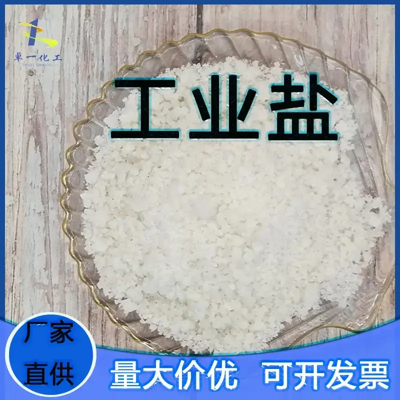 氯化钠工业盐,湖南工业盐生产厂家,长沙工业盐