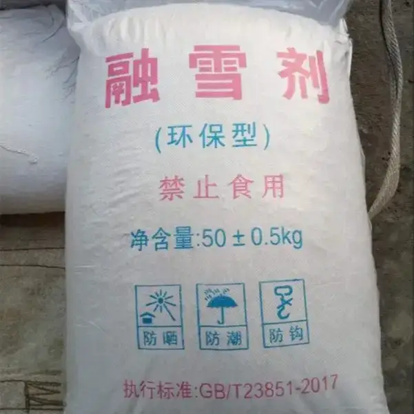 湖南融雪剂电话,长沙环保型融雪剂批发,冬季除雪防冻融雪剂