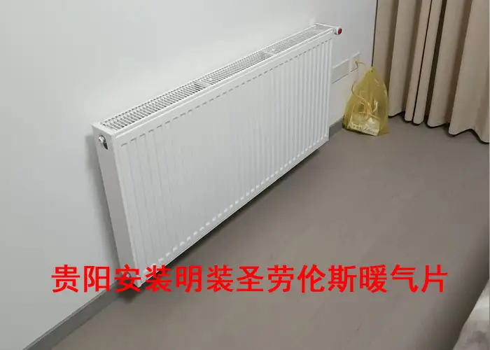 贵阳明装暖气片安装