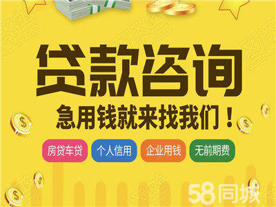 昆明贷款中介咨询服务