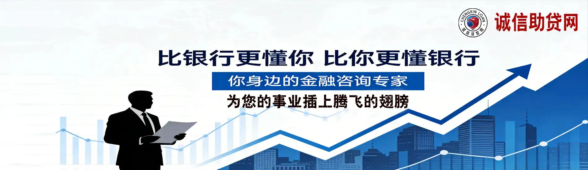 南宁诚信强盛贷款咨询服务有限公司