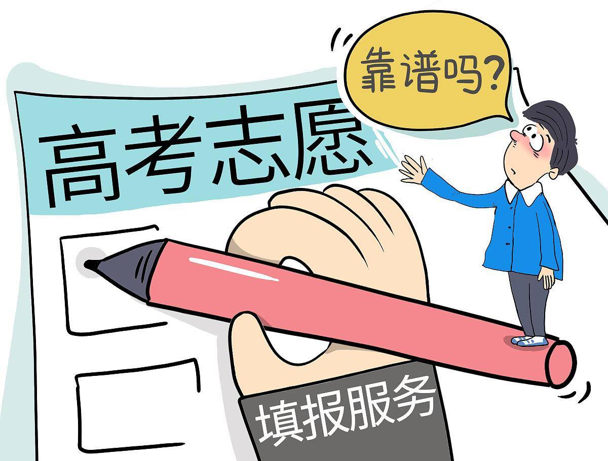 贵阳高考志愿填报咨询服务