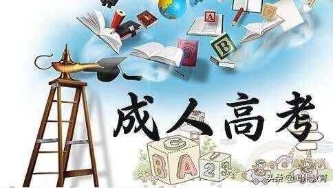 贵阳成人学历提升