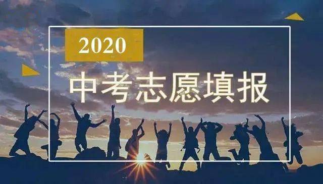 贵阳中考升学规划