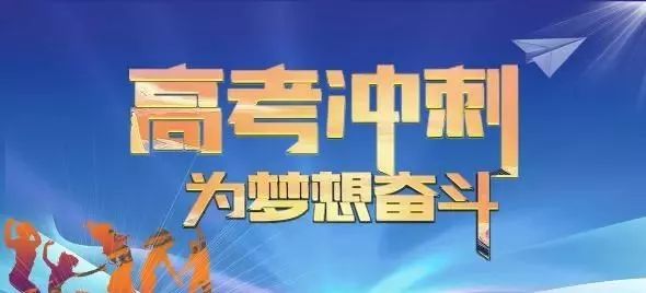 贵阳中高考冲剌班