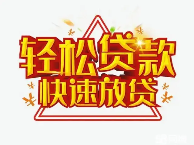 贵阳贷款咨询服务