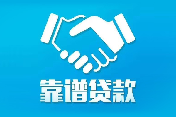 征信报告完整解读指南｜贵阳申请经营贷、信用贷、抵押贷征信优化实操方案