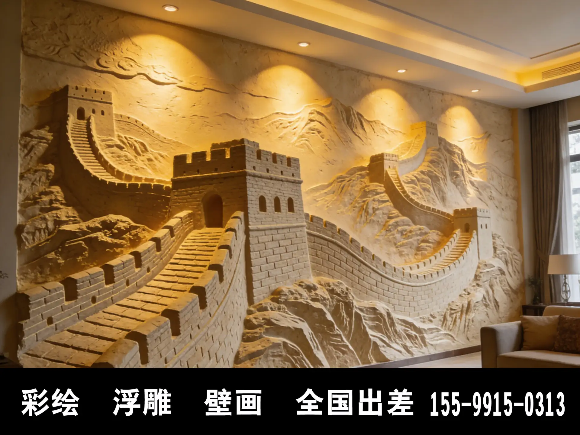 广东墙绘浮雕壁画装饰服务