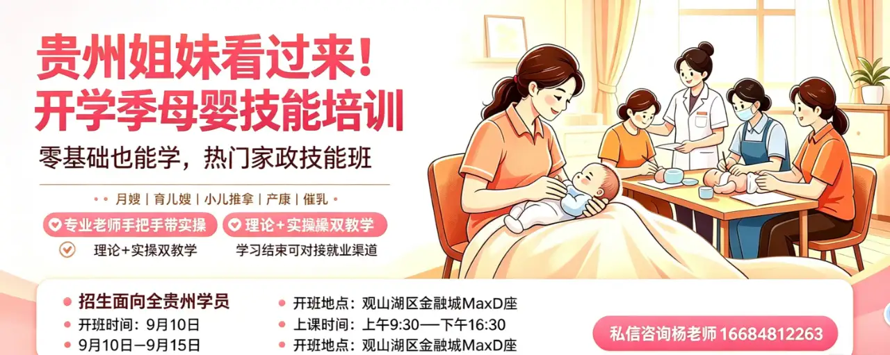 贵州菲式萌宝科技有限公司