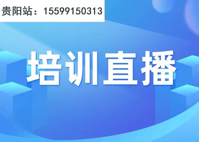 贵阳主播招募公司电话