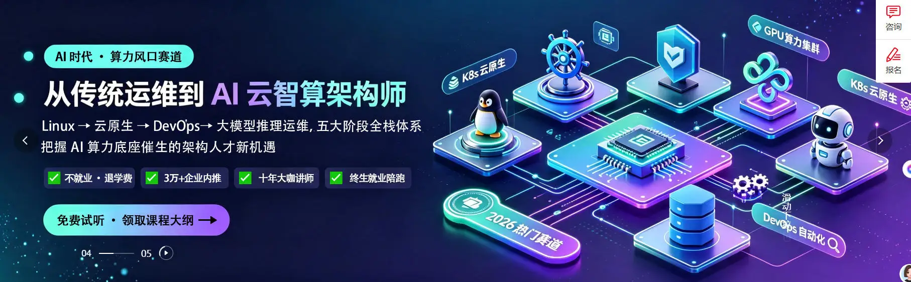 贵阳平桥华为云计算AIGC培训咨询中心