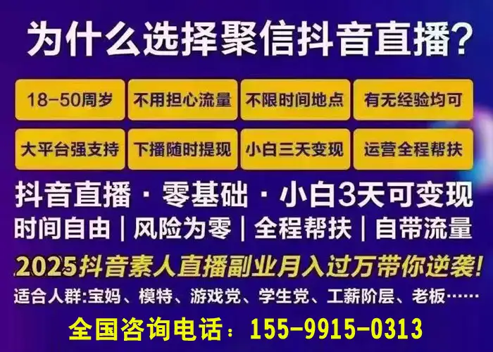 贵阳直播主播培训招募