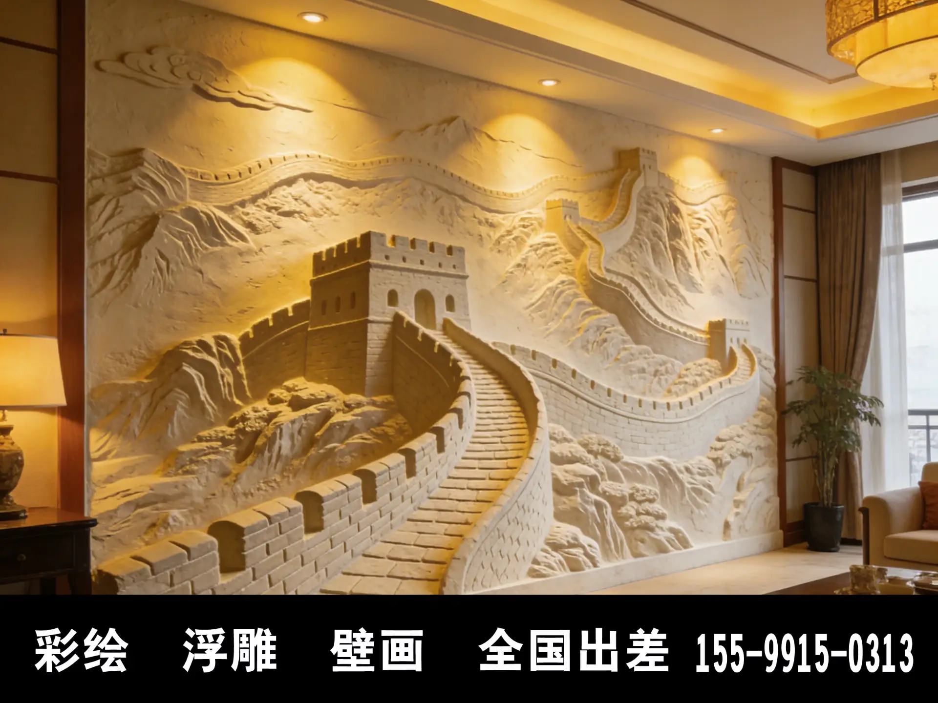 深圳彩绘浮雕壁画
