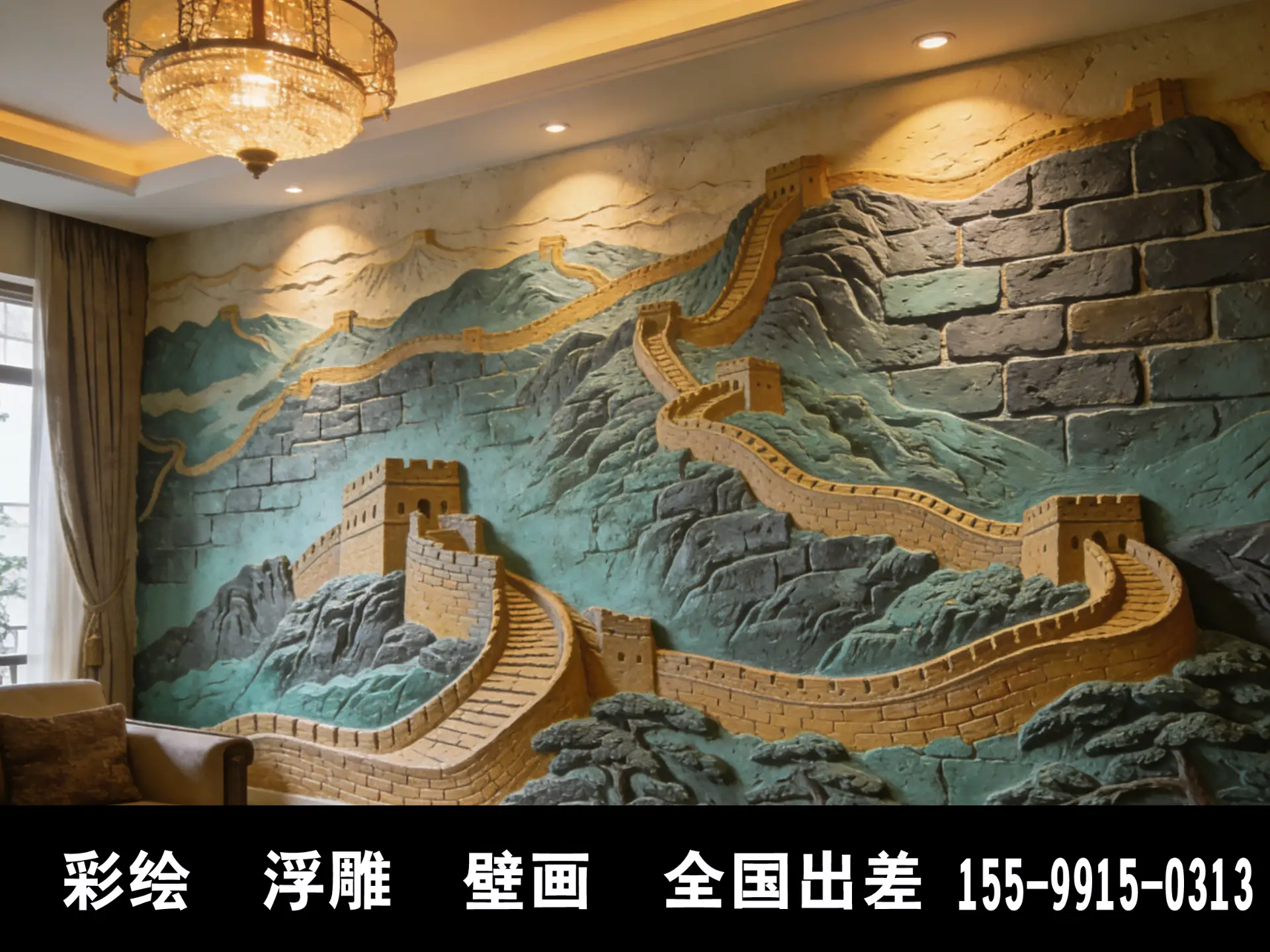 深圳立体浮雕装饰为什么更高级？专业工艺解析浮雕壁画的美学价值与落地优势
