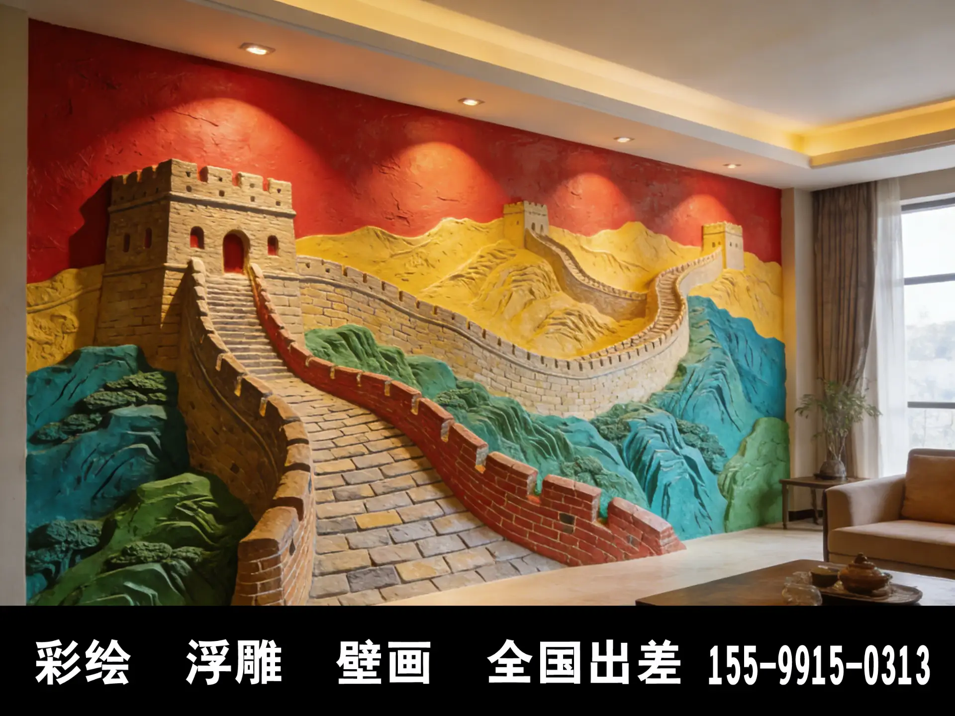 珠海浮雕壁画绘制作公司