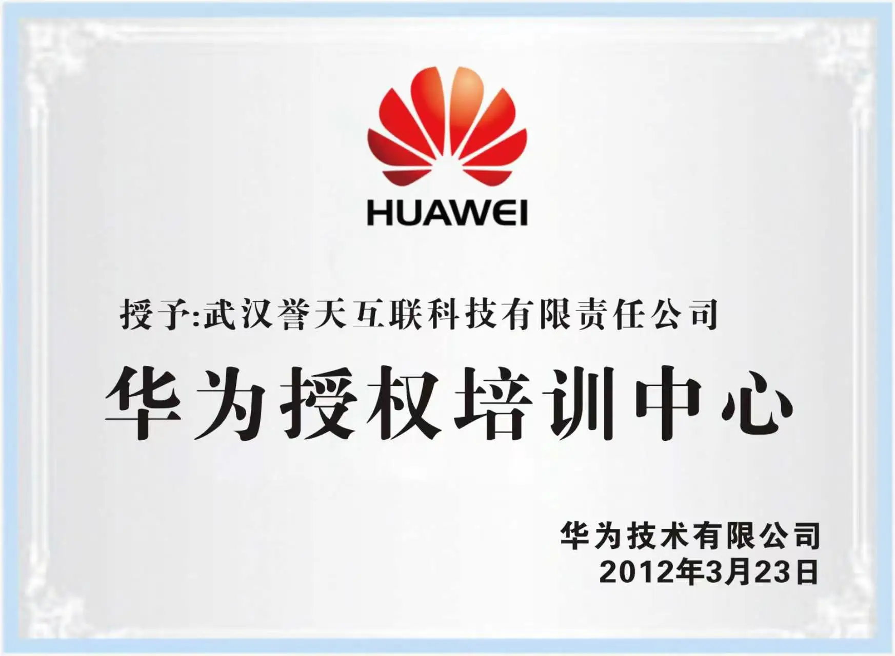 华为云计算AI运维高薪就业班