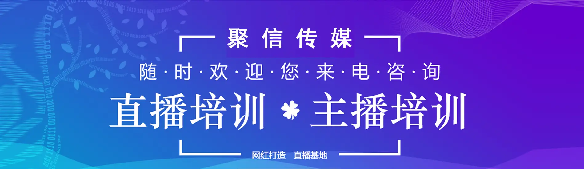 贵阳抖音直播培训学校