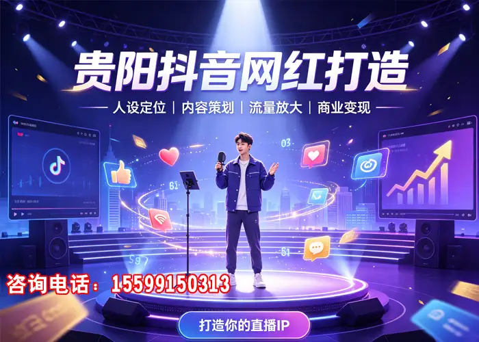 贵阳主播培训学校