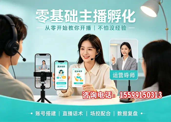 贵阳主播招聘电话