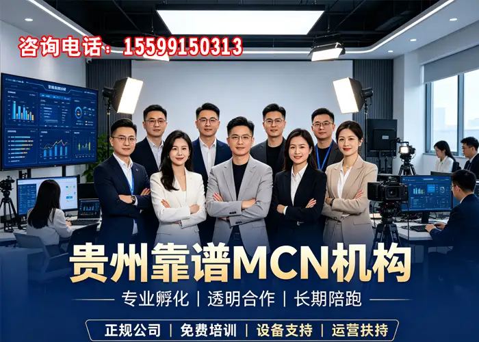 贵阳主播招聘电话