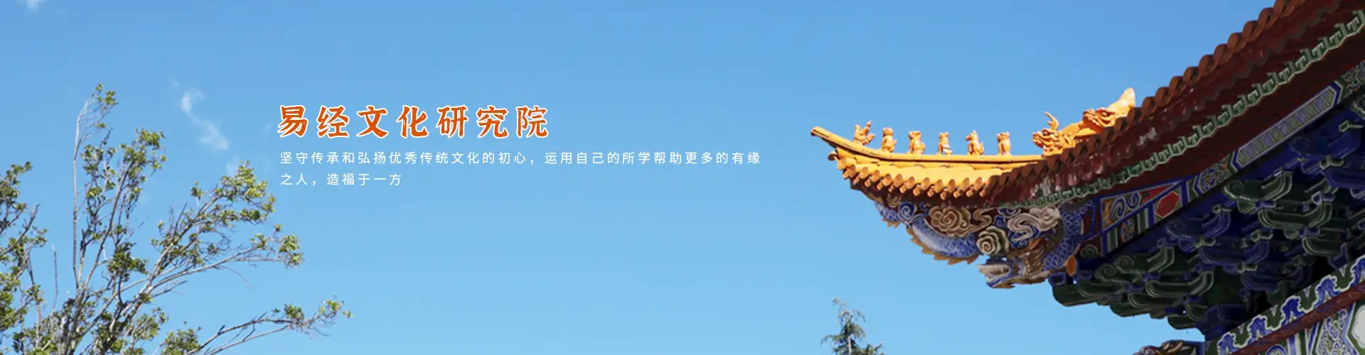 上海谦恒传统文化咨询有限公司