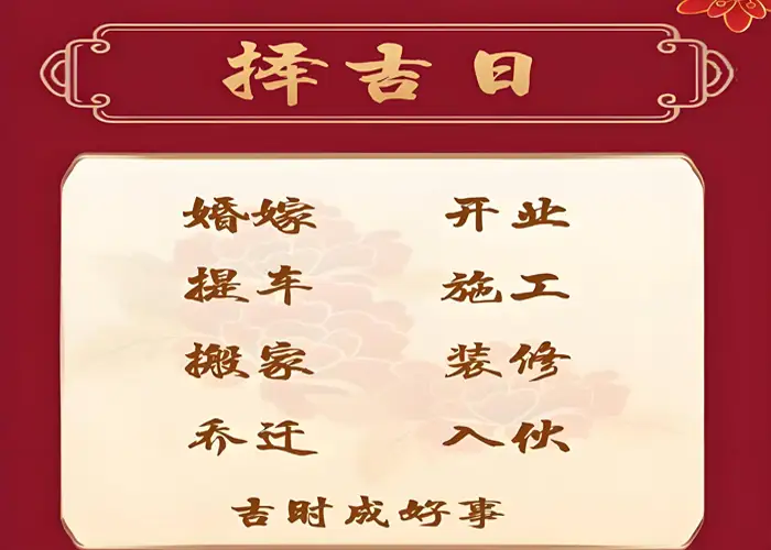 贵阳择吉日大师
