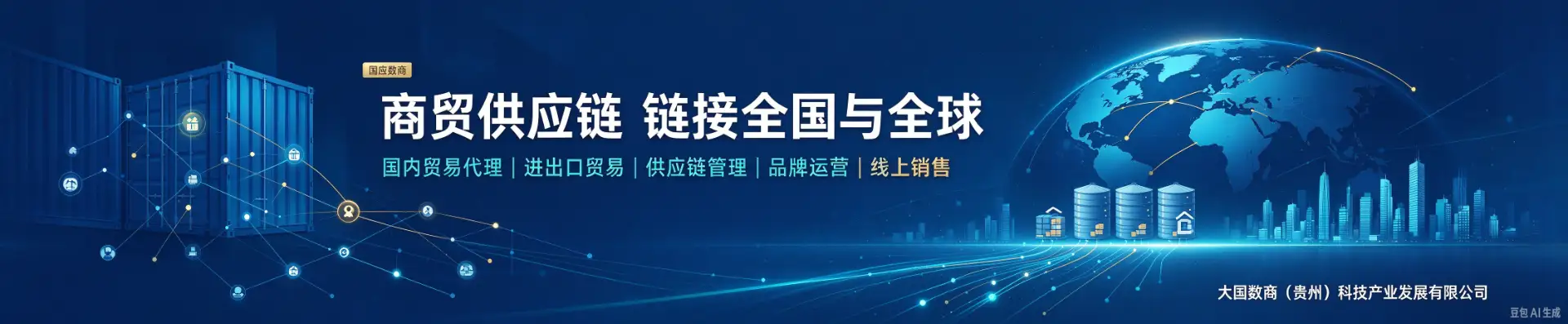 大国奇医联（厦门）健康产业研究院