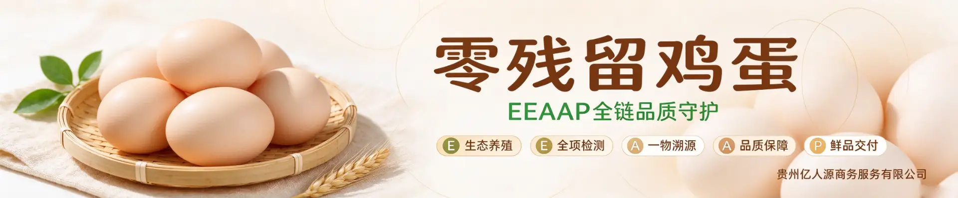 贵州亿人源商务服务有限公司