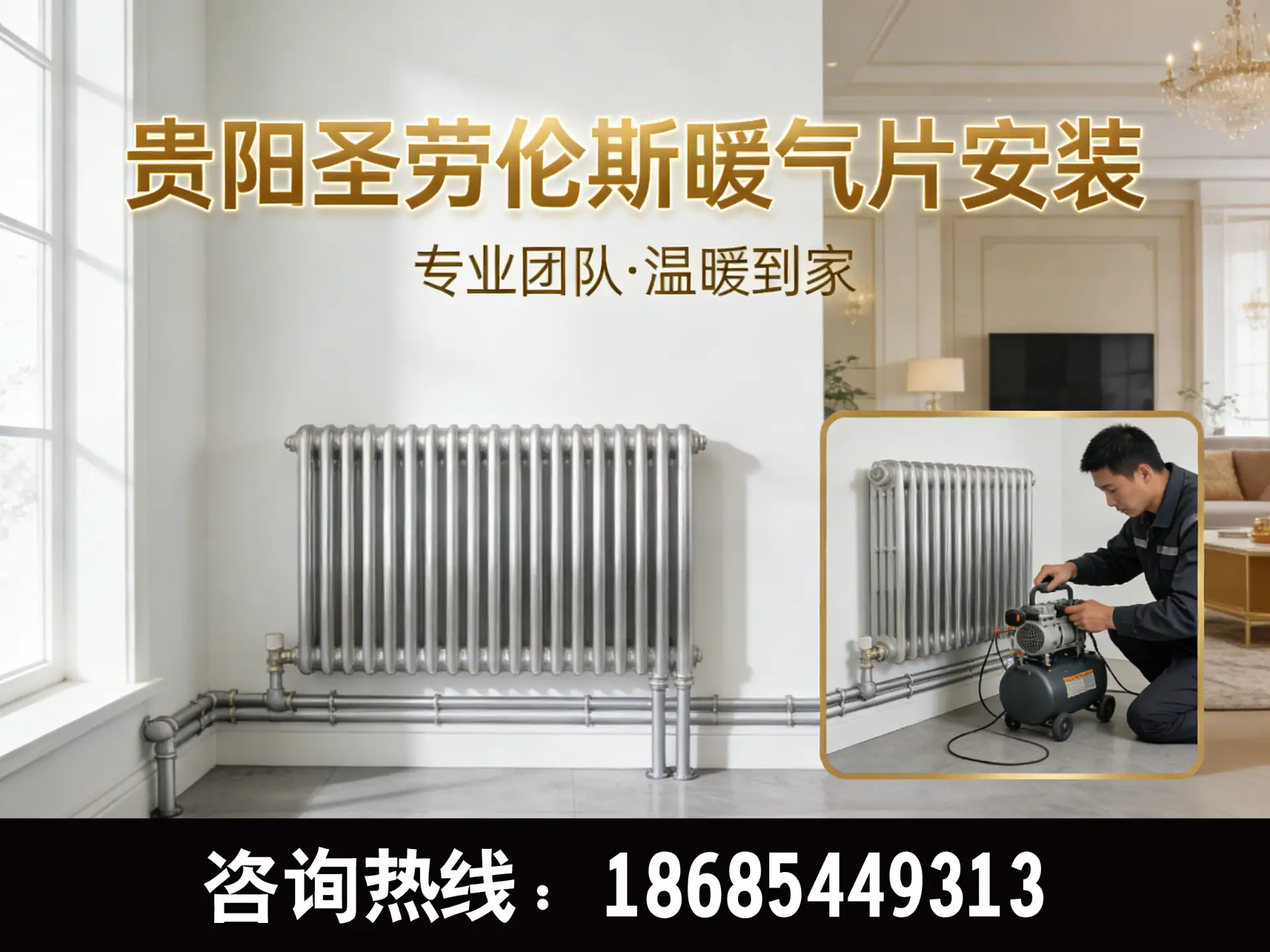 贵州贵阳明装暖气片
