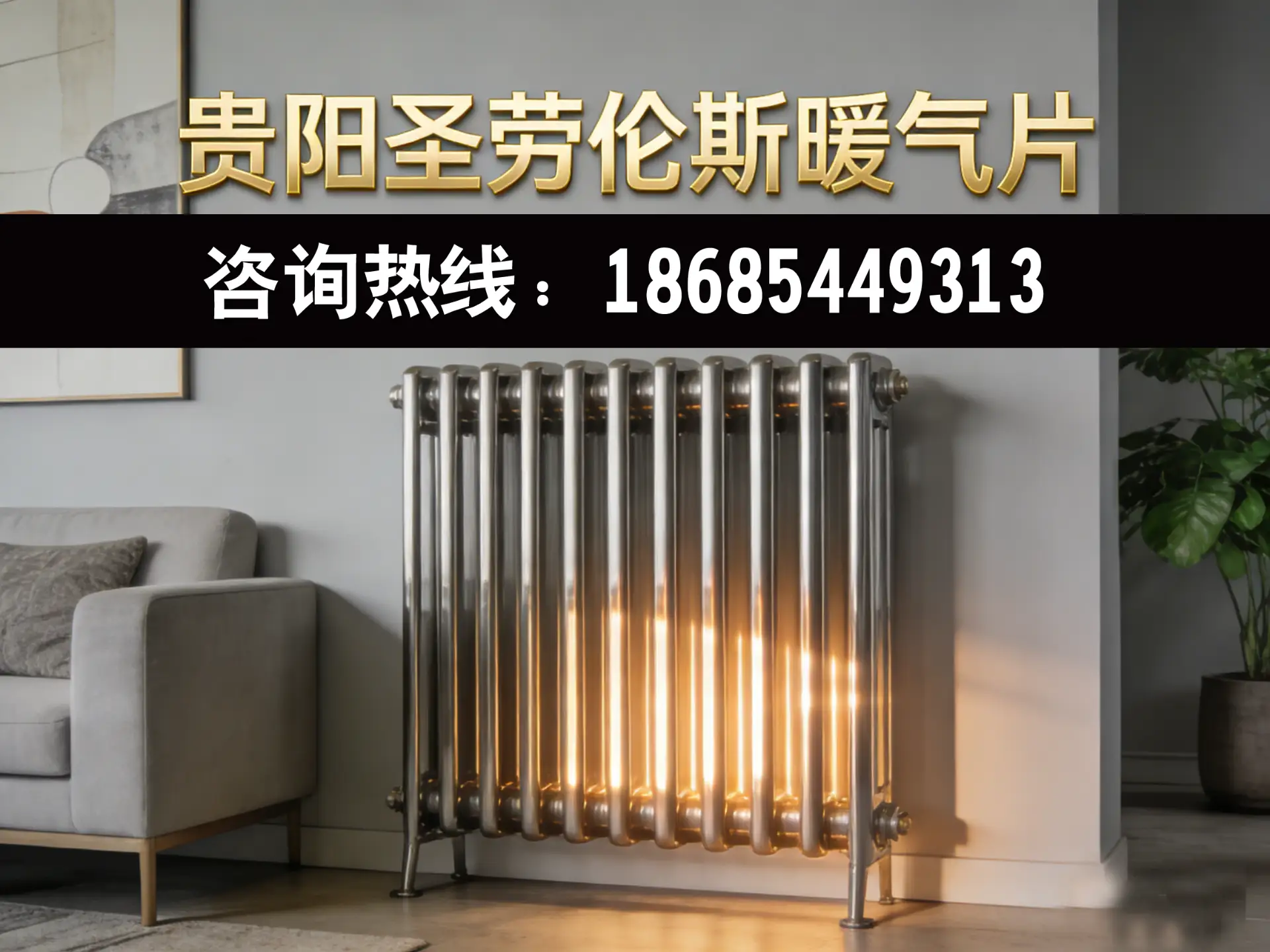贵州贵阳明装暖气片