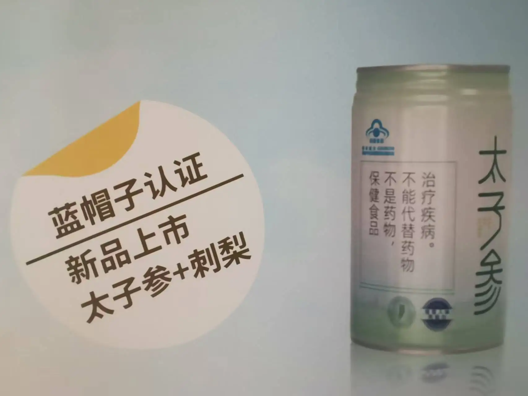 山源太宝